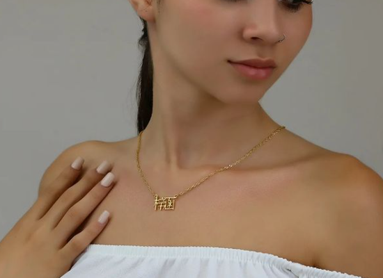 name necklace